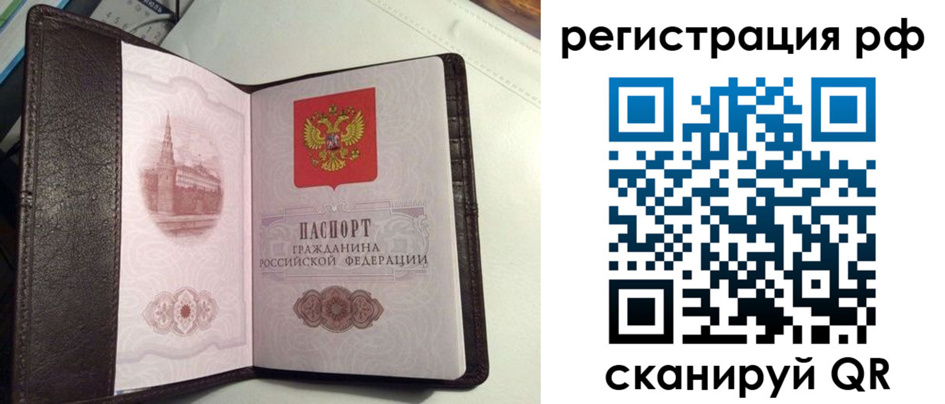 купить прописку в Ессентуках