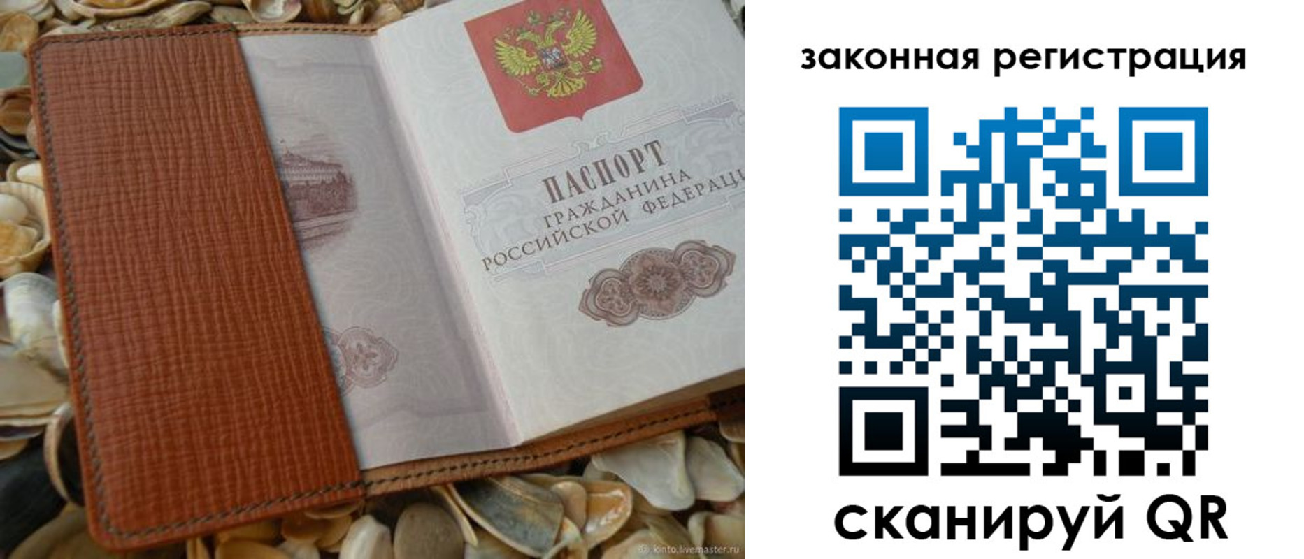 прописка паспорт в Ессентуках