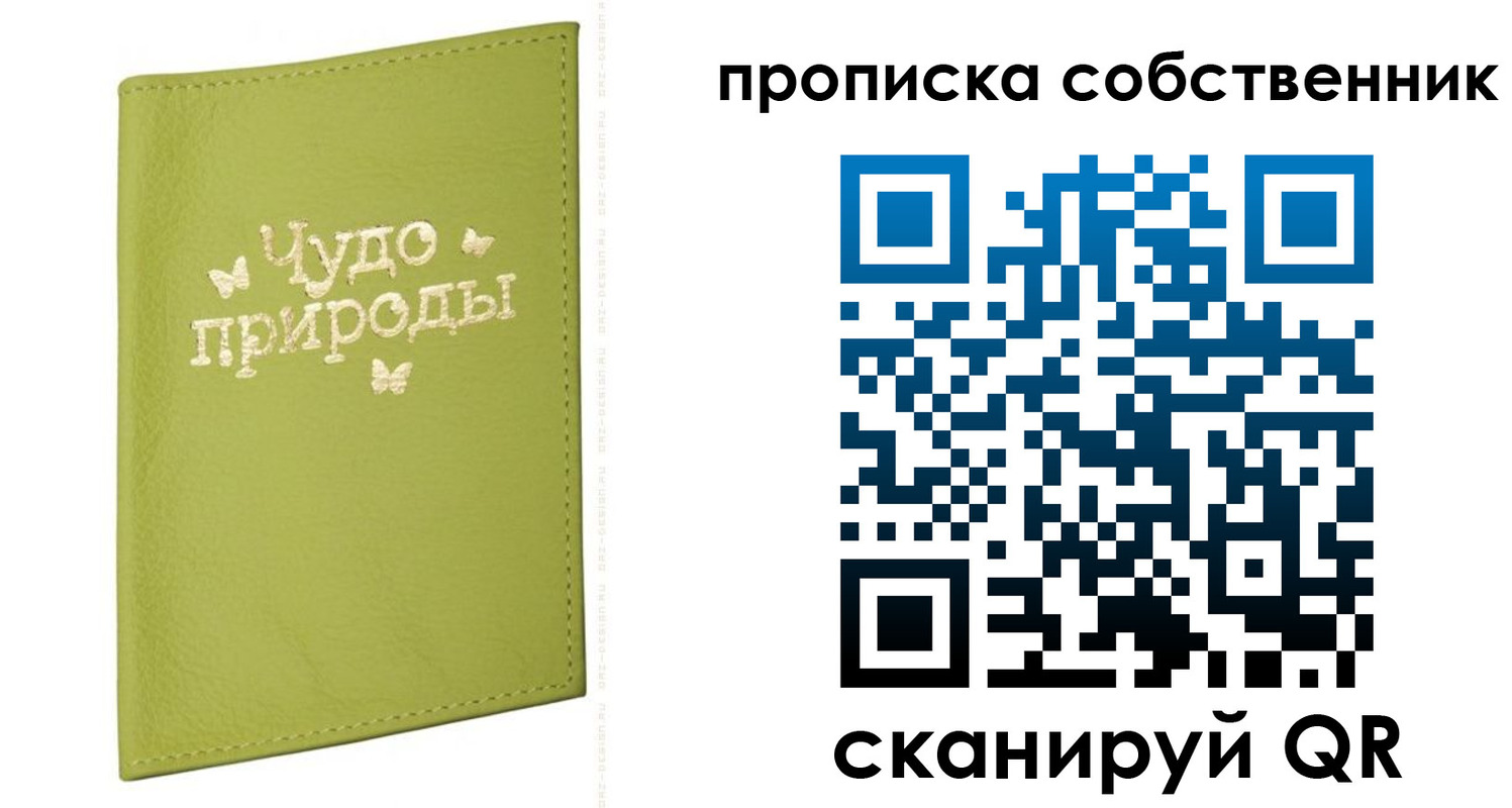прописка иностранных граждан в Ессентуках